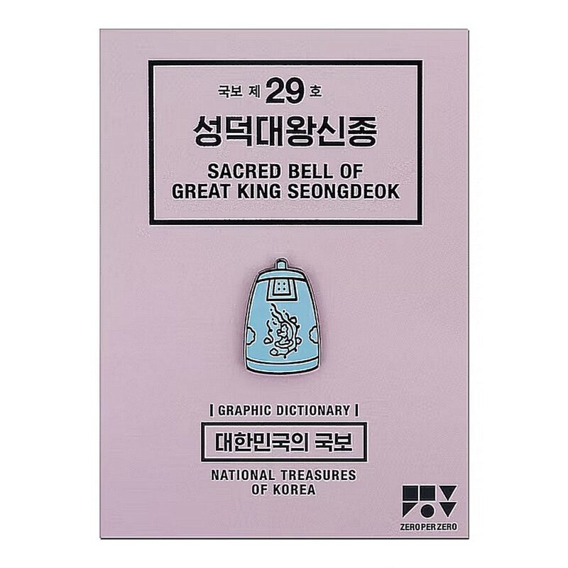 Pin - Bell of Seongdeok