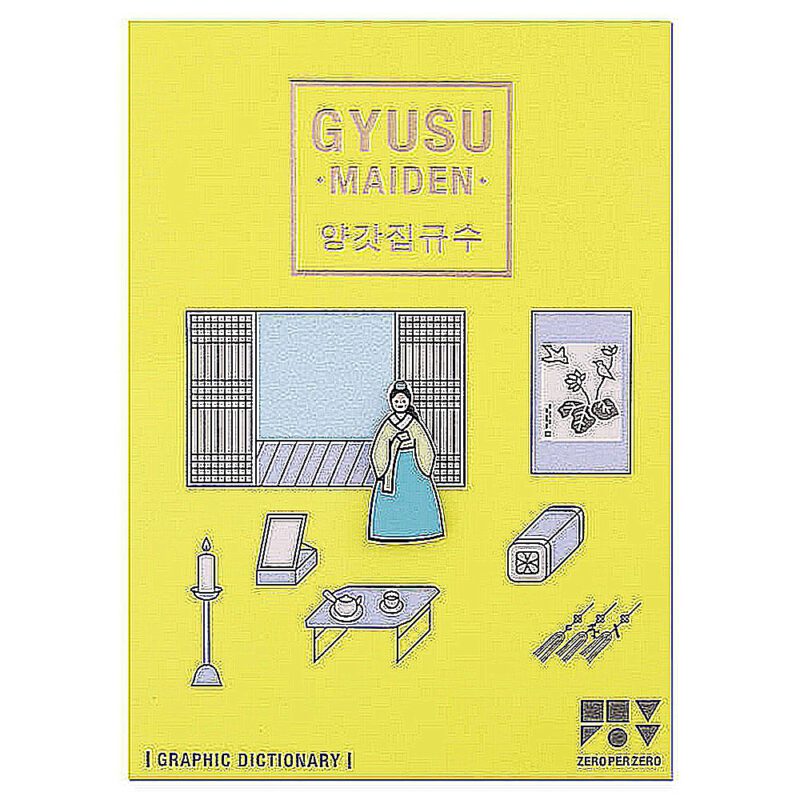 Pin - Gyusu (Maiden)