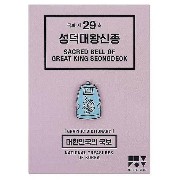 Ansteckpin Korean Bell, eine koreanische Glocke in Tuerkis, und Verpackung in Flieder mit Aufschrift Sacred Bell of Great King Seongdok und National Treasures of Korea.