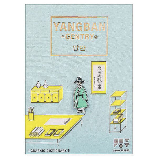 Pin - Yangban (Gentry)