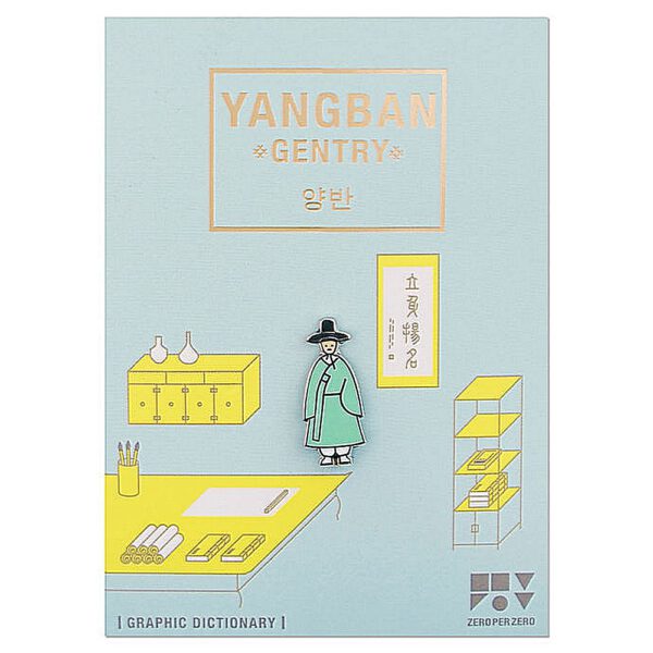 Pin - Yangban (Gentry)